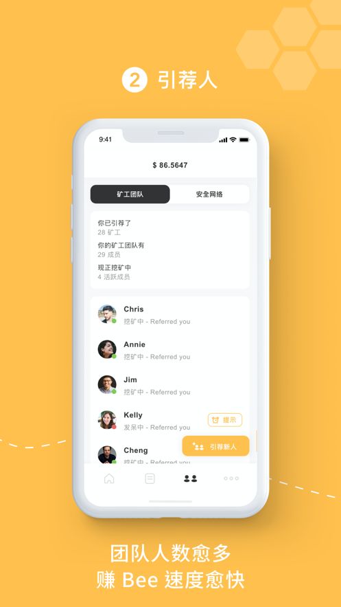 Bee游世界白皮书app免费版图2