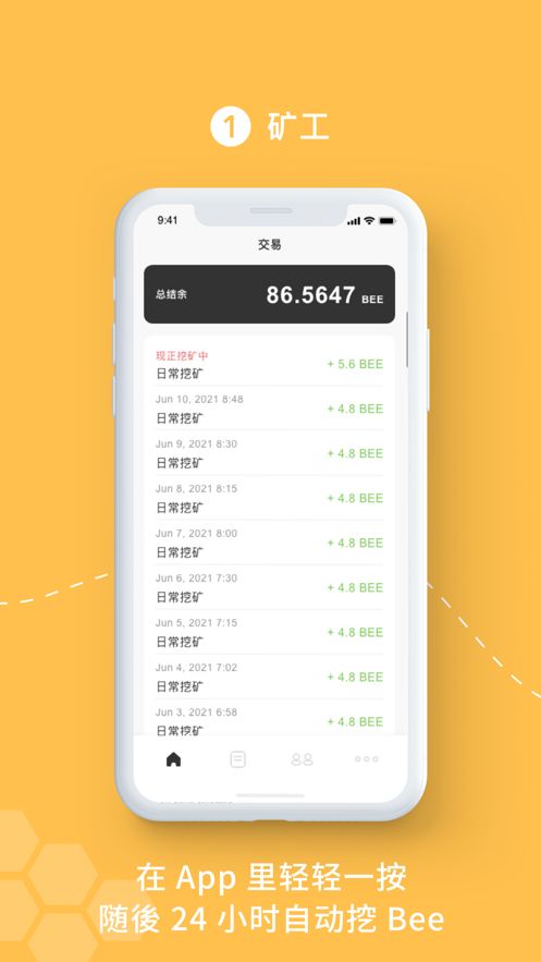 Bee游世界白皮书app免费版图3