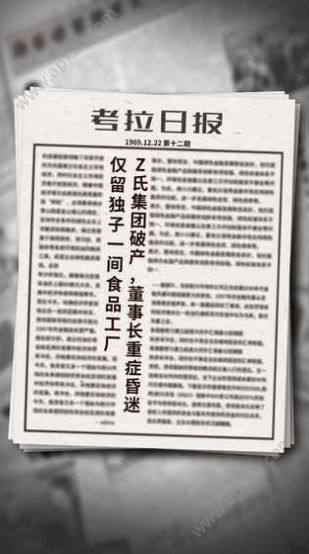 爸爸活下去2.3.11安卓版送金币不减反增免广告图1: