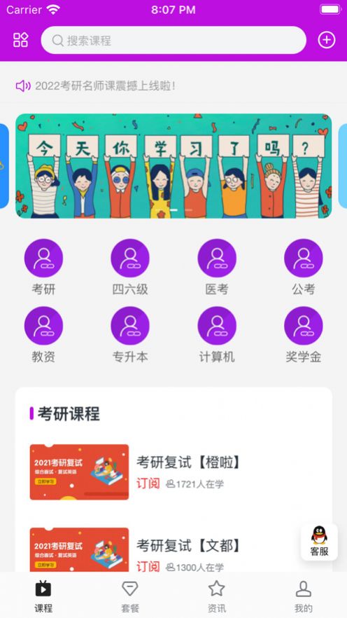 考试鹿app官方版图1: