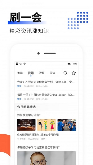 郎果英语APP官方版下载图2: