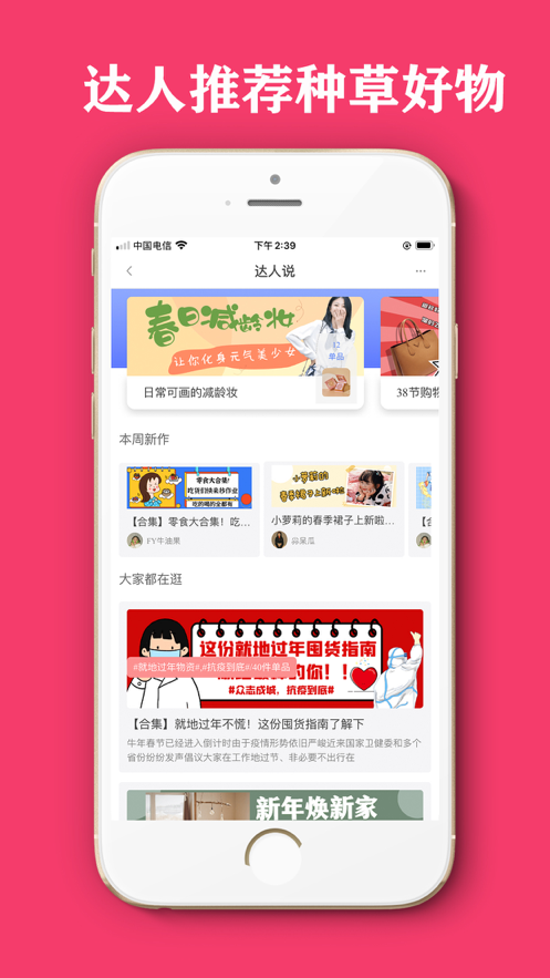 她滋优品APP官网版下载图2: