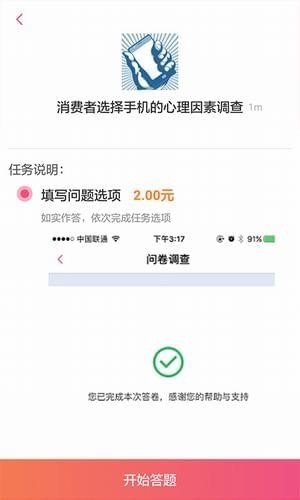 一起赚APP图1