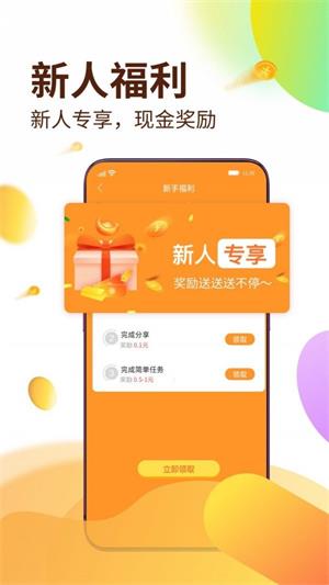 插头赚APP图3