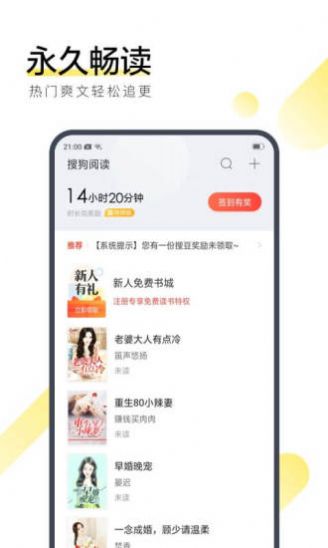 遥客小说app免费版图7