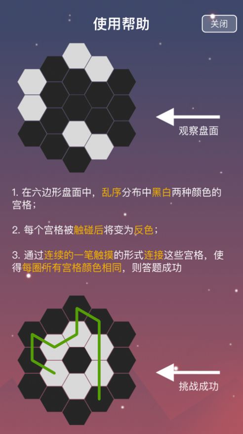 最强大脑立方贴图游戏图4