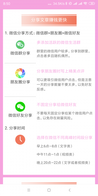 睡莲资讯APP最新版下载图2: