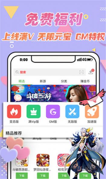 VR游戏盒子app图1