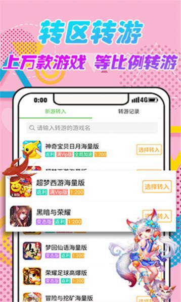 VR游戏盒子app图3