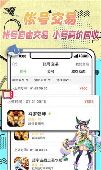 VR游戏盒子app手机免费版图2: