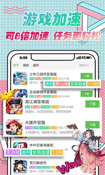 VR游戏盒子app手机免费版图4: