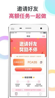 赏金侠APP图1