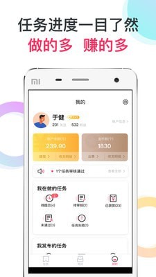 赏金侠APP图2