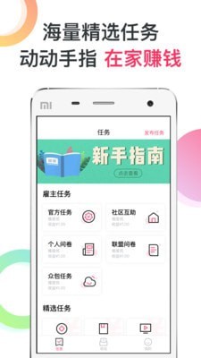 赏金侠APP图3