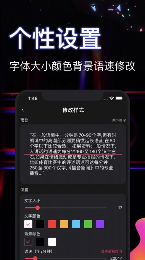 苹果手机悬浮提词器app图4