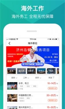 优蓝招聘APP手机版图1: