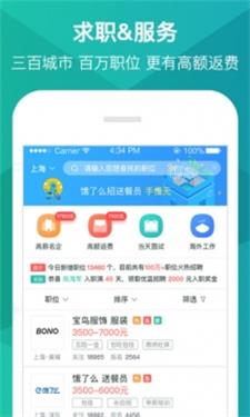 优蓝招聘APP手机版图3: