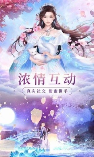 妖皇契约官方版图4