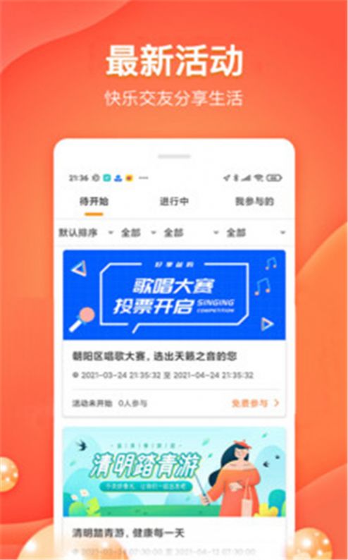 好享爸妈app官方手机版图1: