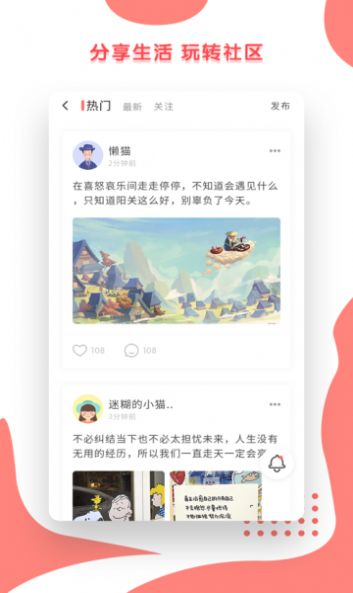 小心声app免费最新版图2: