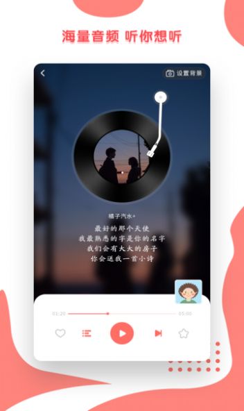 小心声app免费最新版图1: