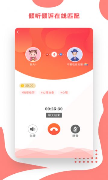 小心声app免费最新版图3: