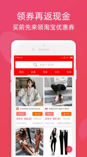 斑马购物app免费最新版图1: