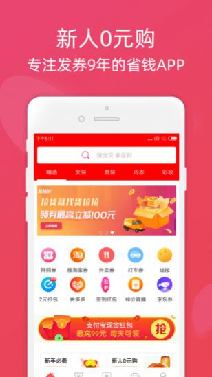 斑马购物app免费最新版图3: