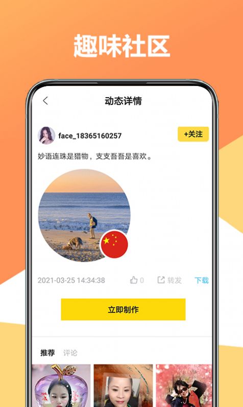 聚美修图相机app官方手机版图2: