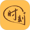 时刻家app