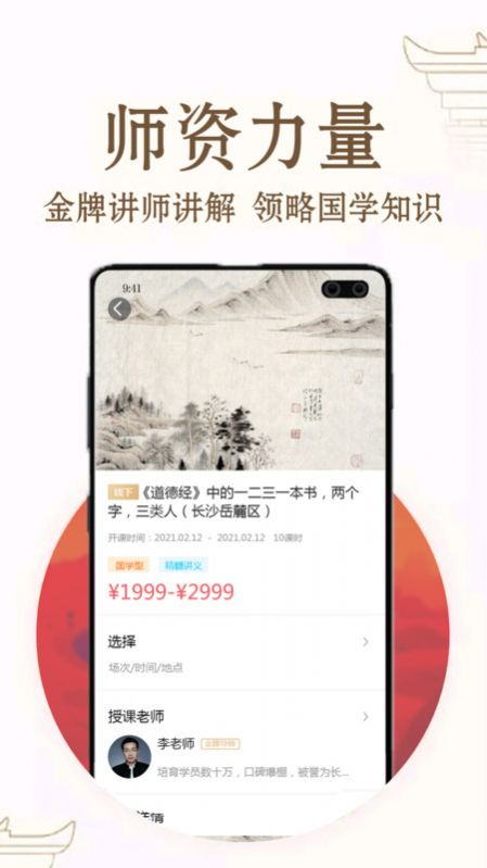 福果文化APP图2