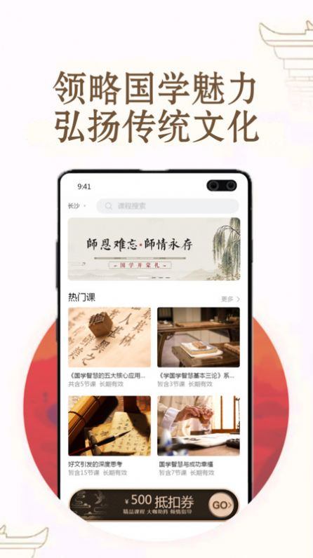 福果文化APP图3