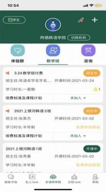 两栖教育APP图2