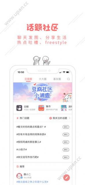 2021豆腐免费小说最新版app图3: