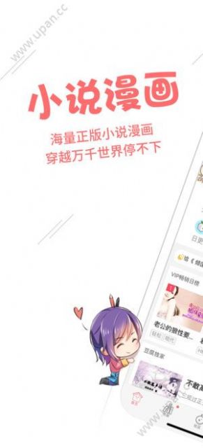 2021豆腐免费小说最新版app图2: