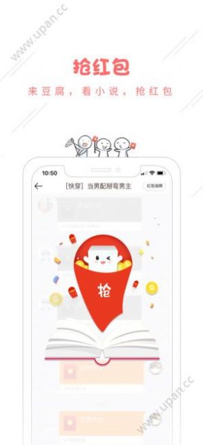 2021豆腐免费小说最新版app图1: