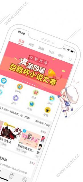 2021豆腐免费小说最新版app图4: