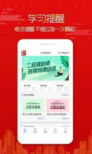 培文教育APP手机版下载图1: