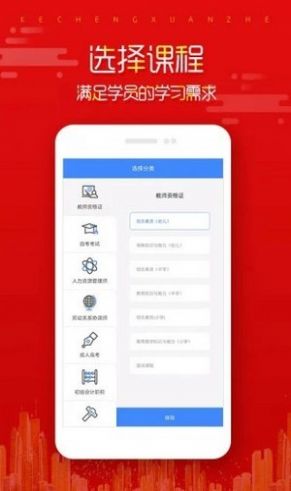 培文教育APP手机版下载图3: