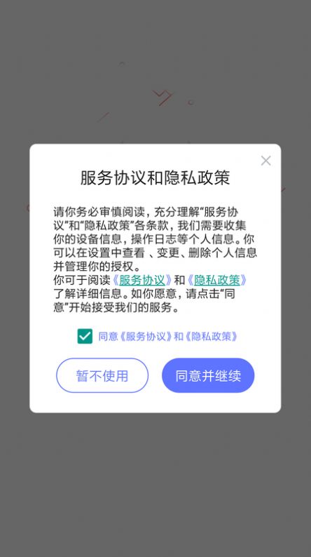 淘保保app图2