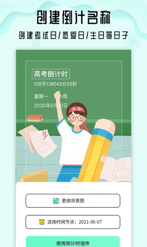 小沙漏倒计时app官方手机版图3: