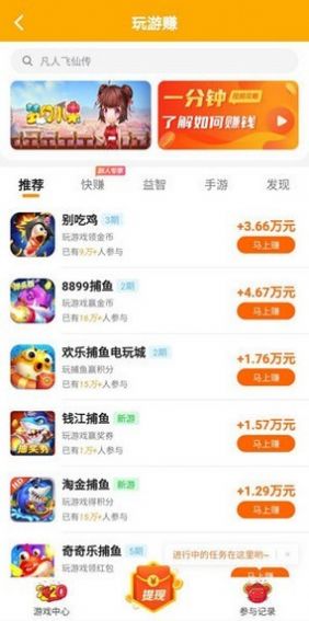 摸鱼玩app官方版图2: