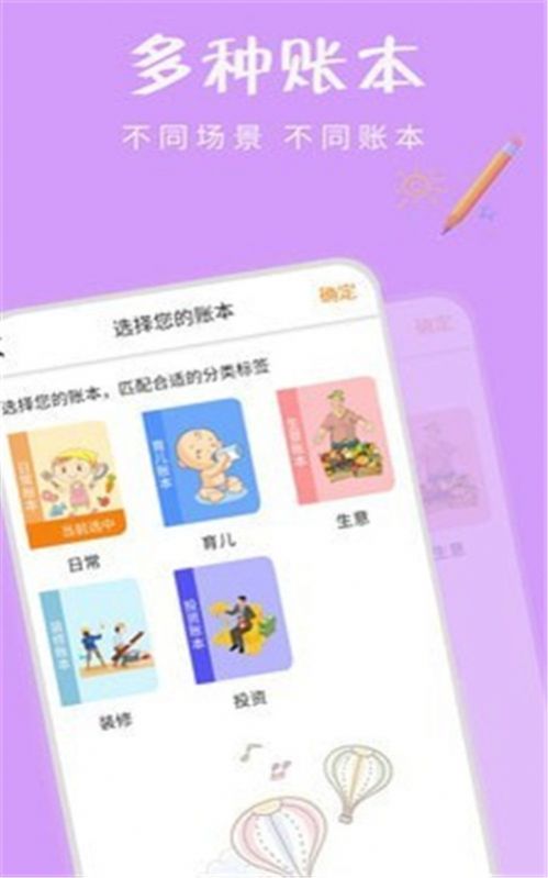 记账大本app图2