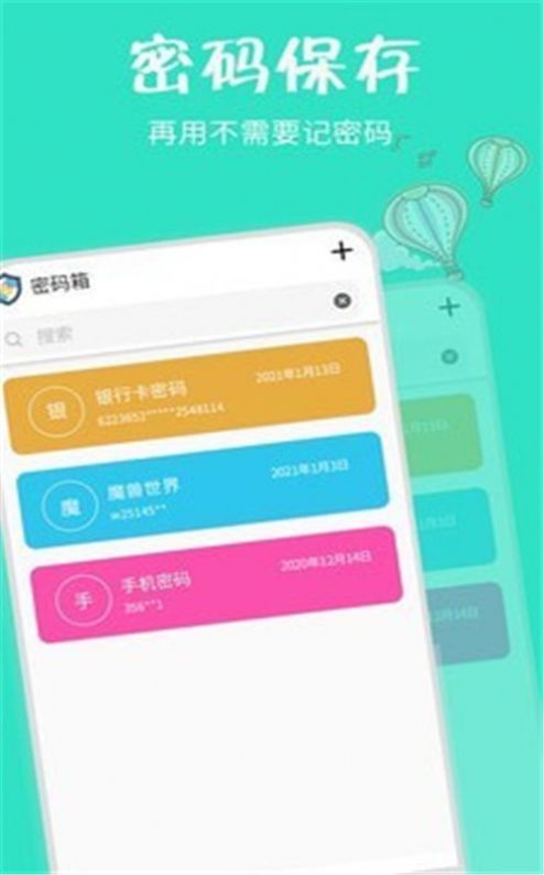 记账大本app官方手机版图4: