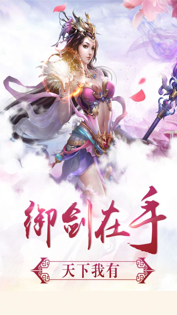 万世古帝官方版图1