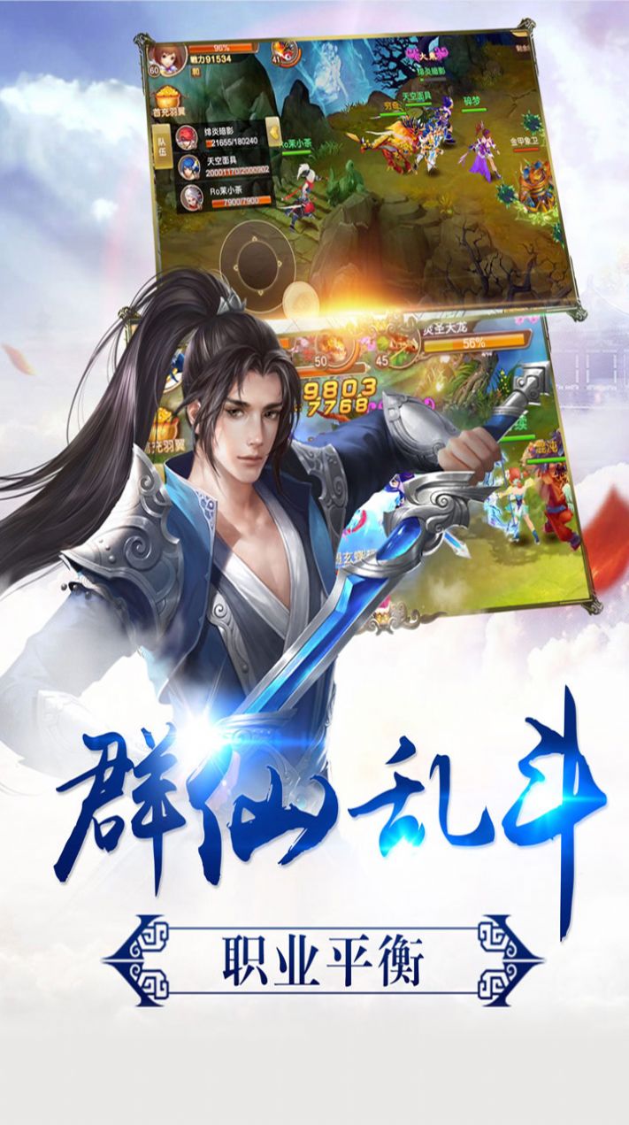 万世古帝官方版图3