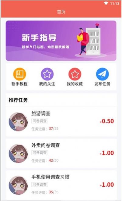 众人互助app免费最新版图4: