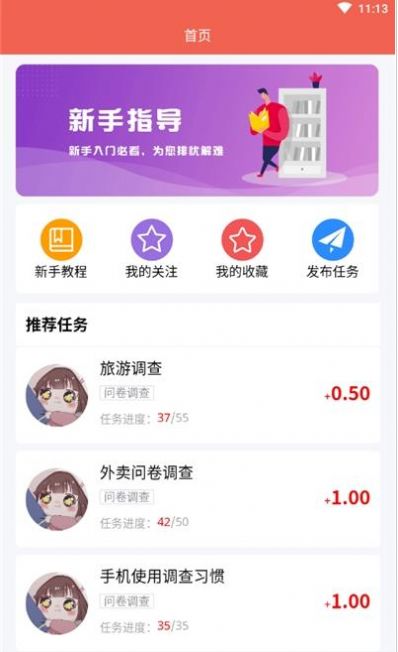 众人互助app免费最新版图3: