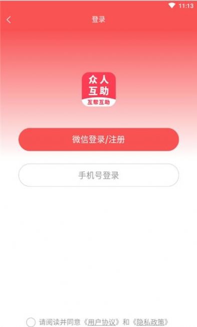 众人互助app免费最新版图2: