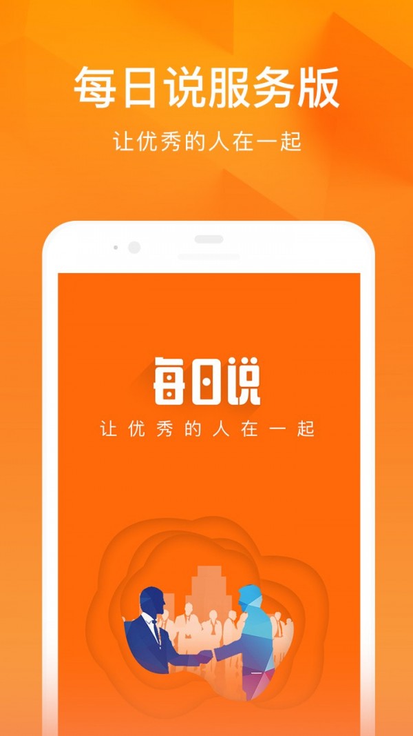 每日说商城app官方手机版图2: